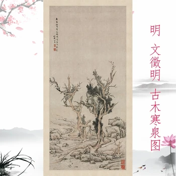 jeden kus plagát Dynastie Ming v Číne Wen Zhiming Staré stromy na jar klasické Múzeum reprodukcia Domácnosť, dekorácie Zhromaždené som Obrázok
