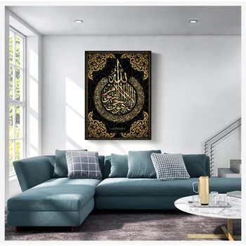 Korán, Tlač Wall Art Obraz Na Plátne Maľovanie Moderné Moslimských Domáce Dekorácie Islamskej Plagát Arabská Kaligrafia Náboženské Verše Obrázok