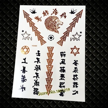 Čínske Písmeno Šípy Gold Lions Flash Tetovanie Nálepky GYS-85 Náramok Čína Slová Dizajn, Dočasné Tetovanie Vložiť Muži Ženy Nové Obrázok